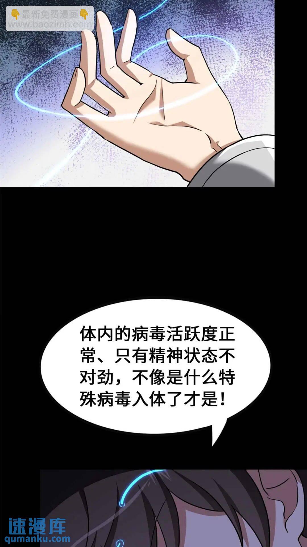 406(1/2)-第411话