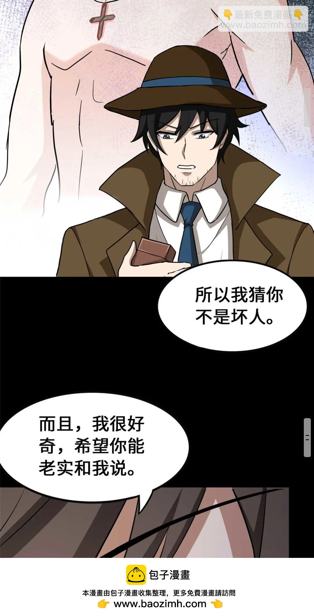 406(1/2)-第411话