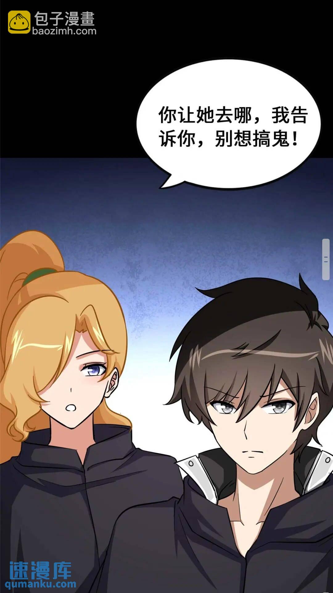 408(1/2)-第413话