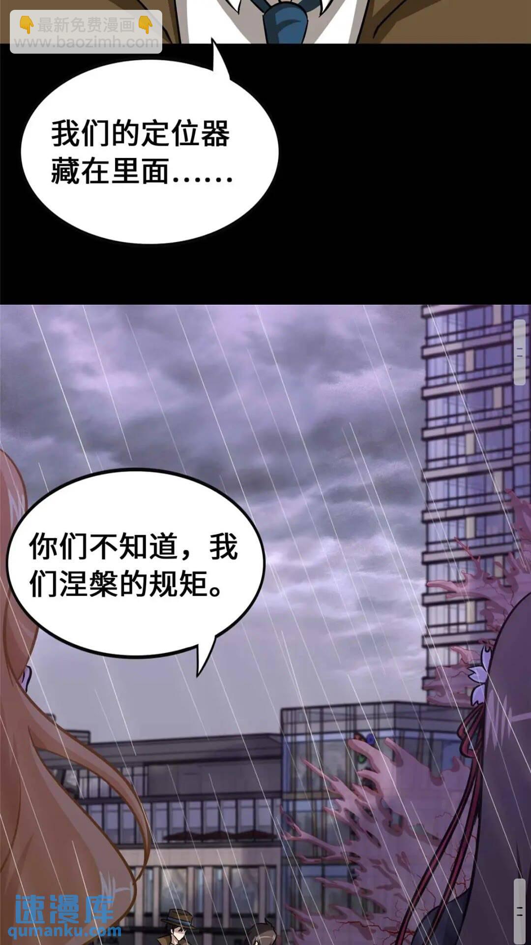 408(1/2)-第413话