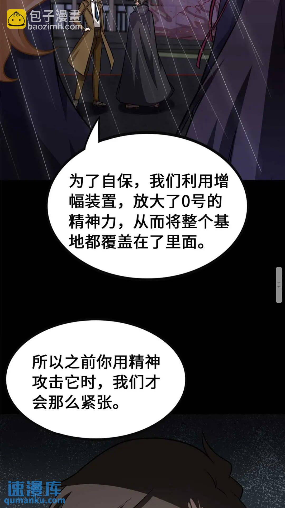 408(1/2)-第413话