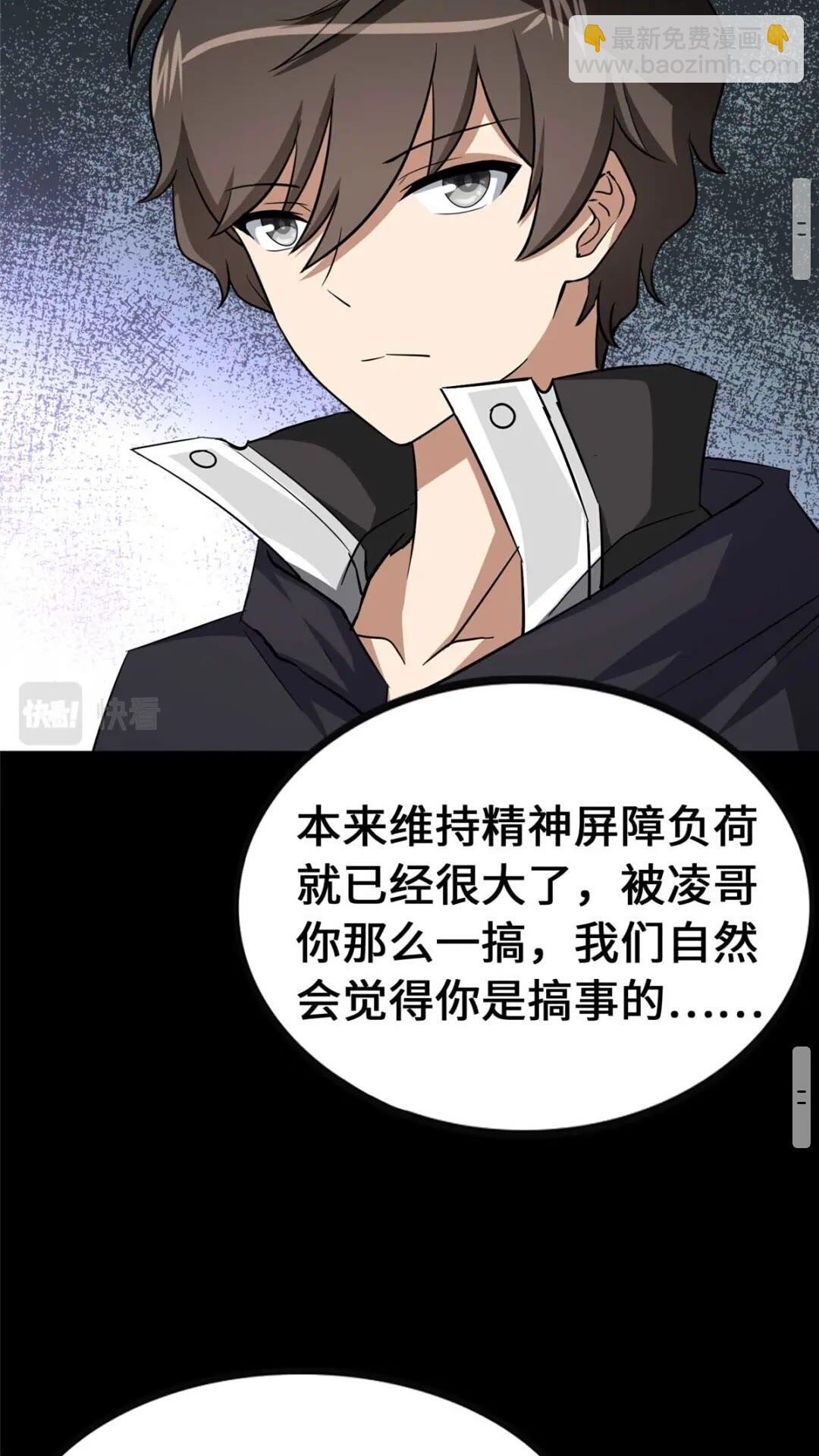408(1/2)-第413话