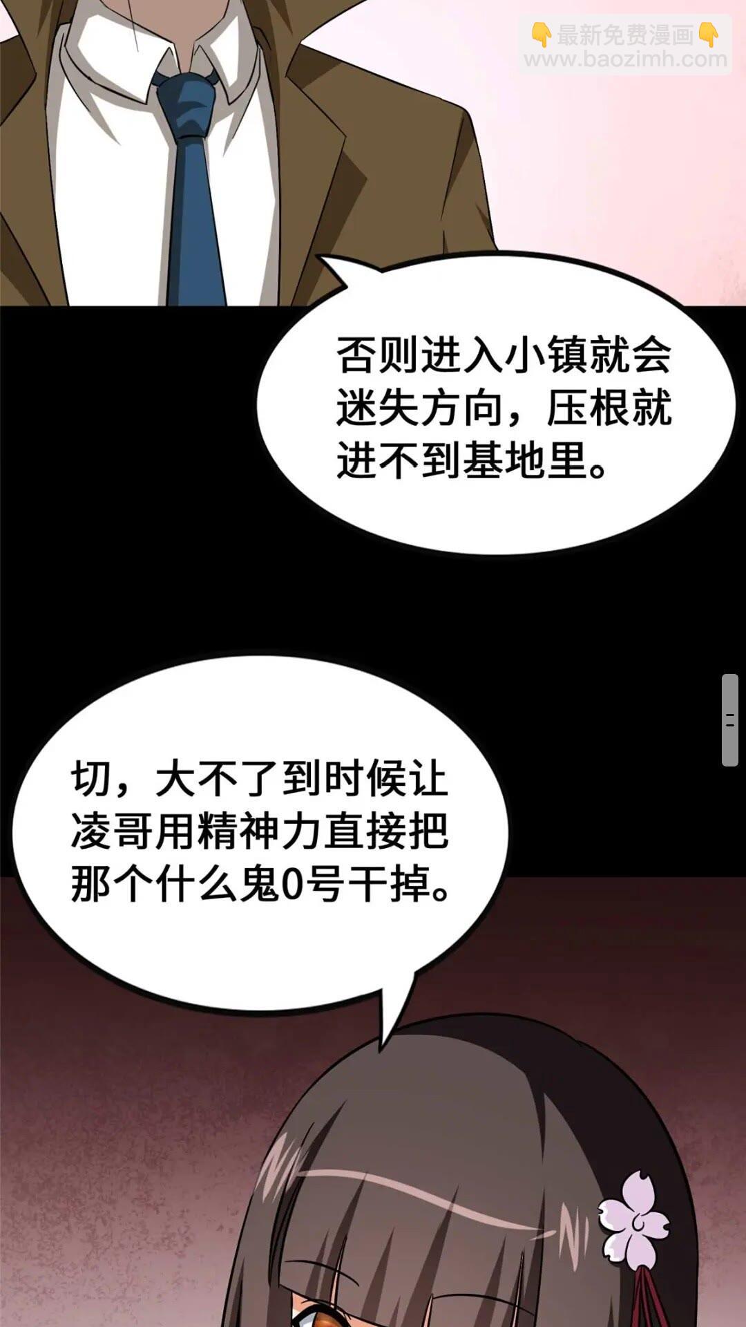 408(1/2)-第413话