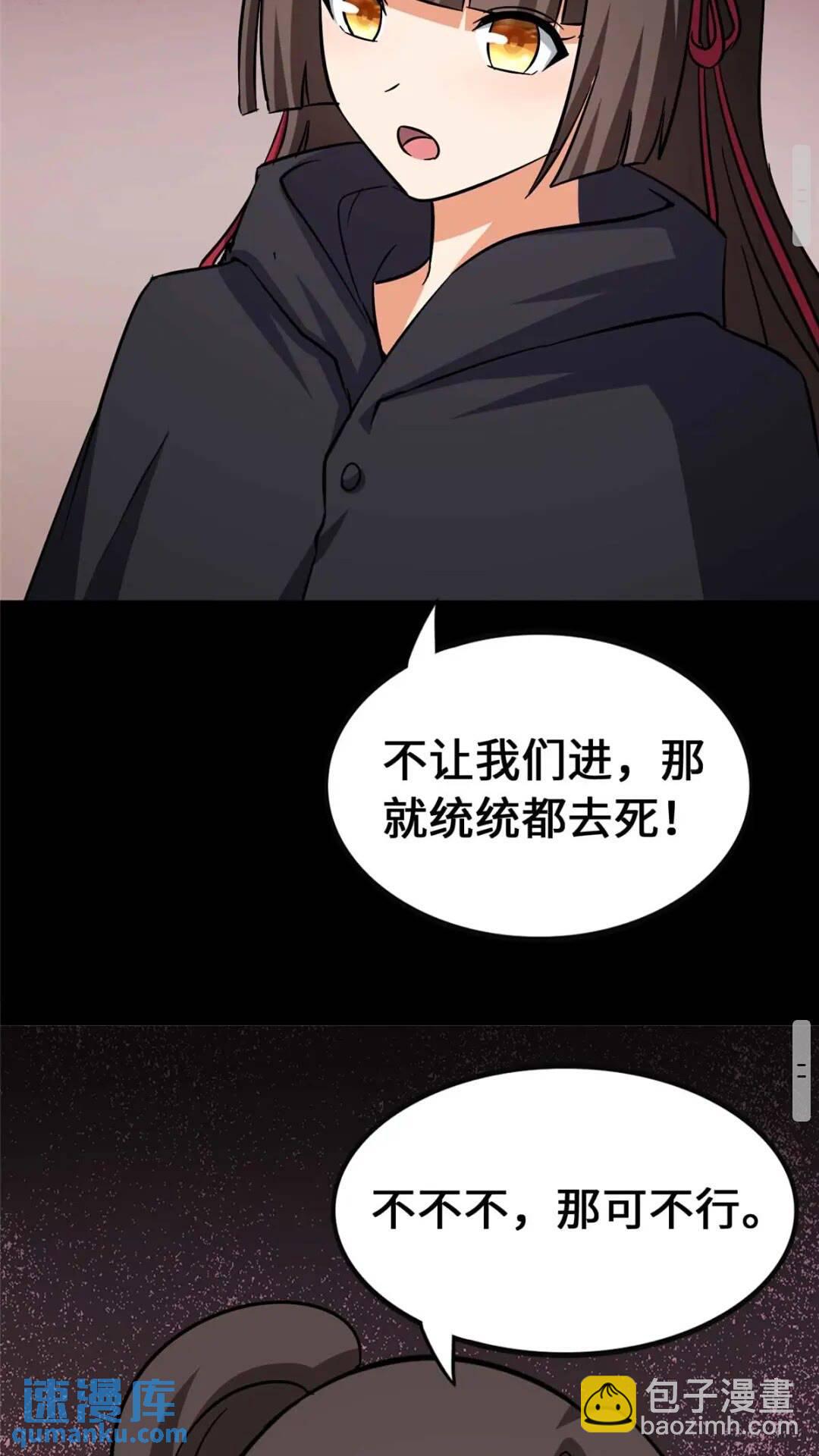 408(1/2)-第413话