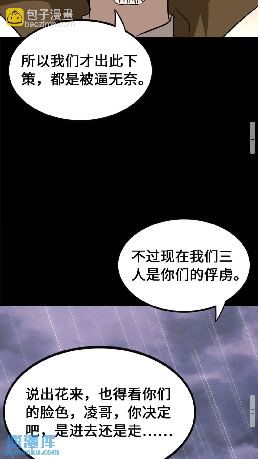408(1/2)-第413话