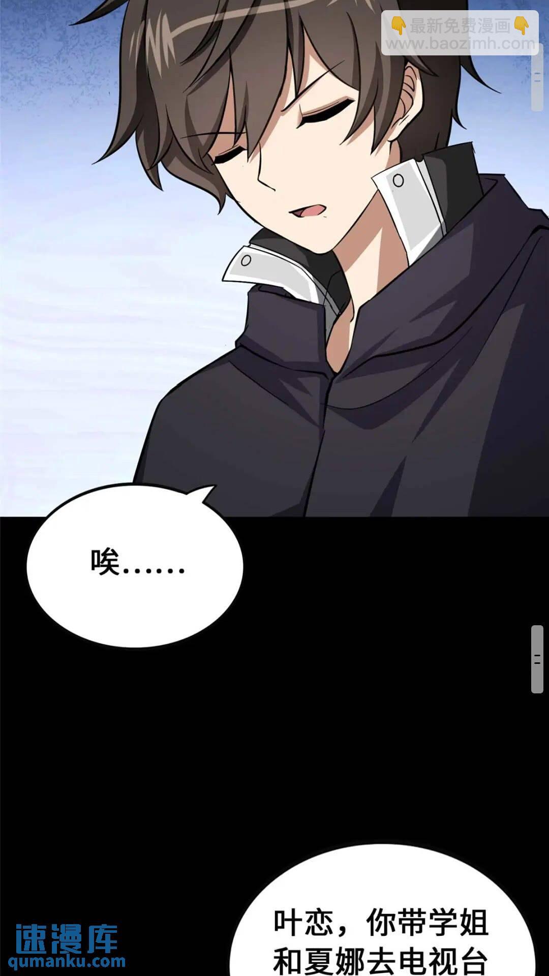 408(1/2)-第413话