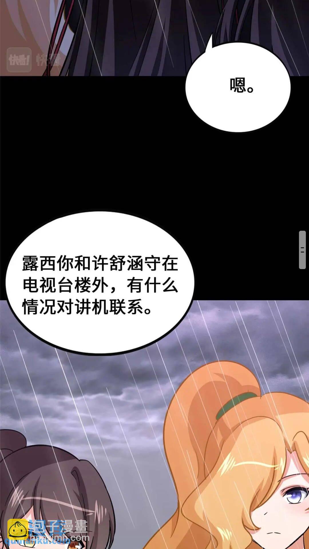 408(1/2)-第413话