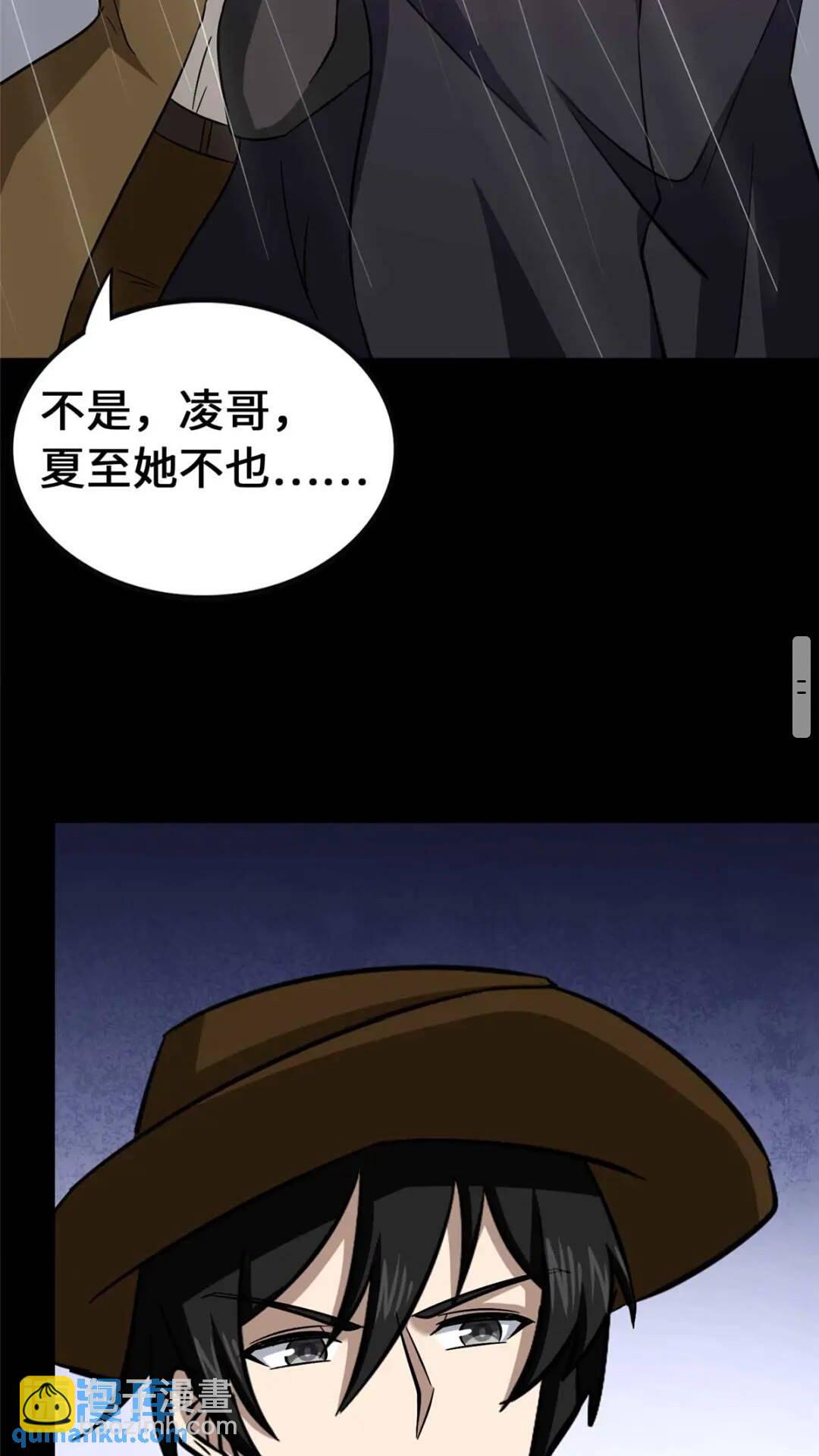 408(1/2)-第413话