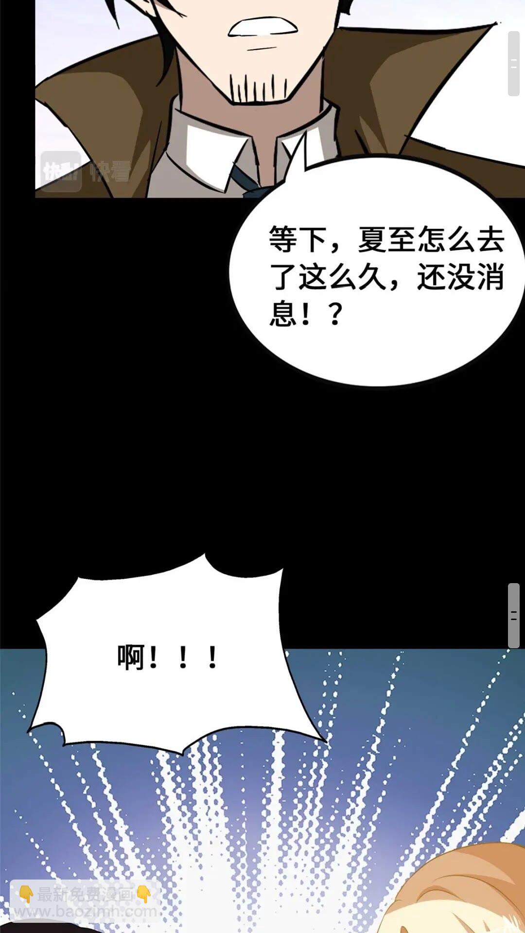408(1/2)-第413话