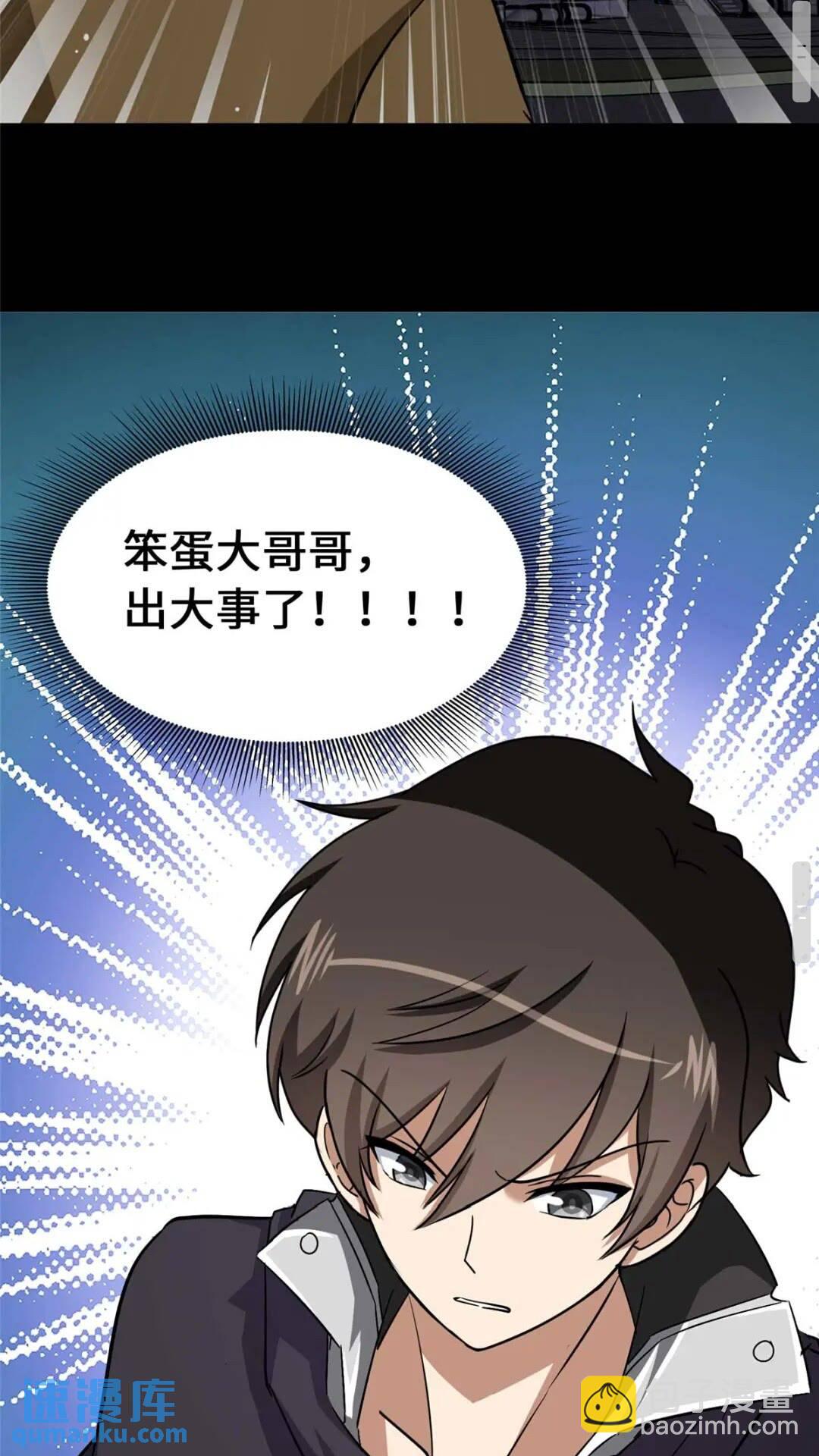 408(1/2)-第413话