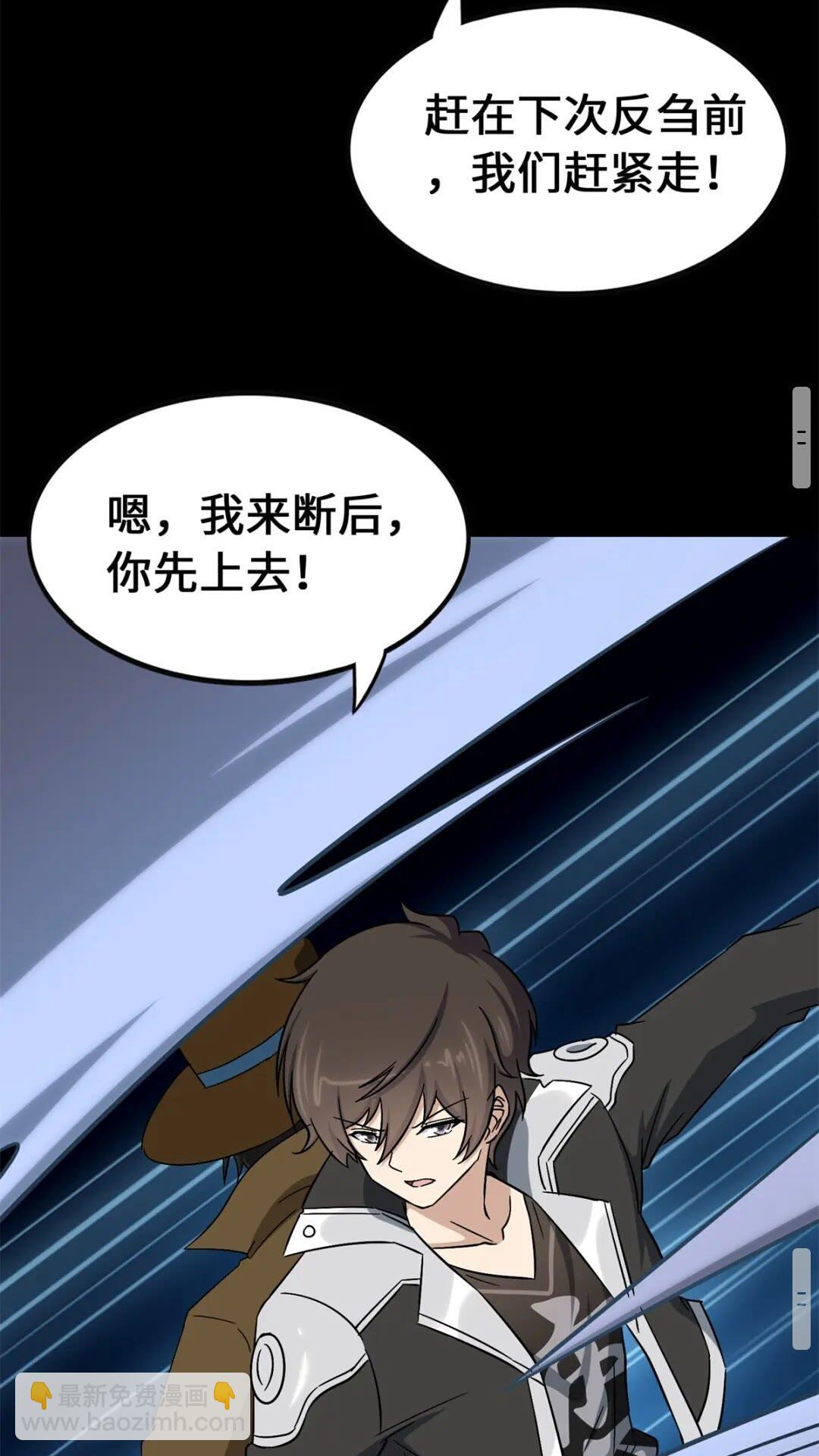 410(1/2)-第415话