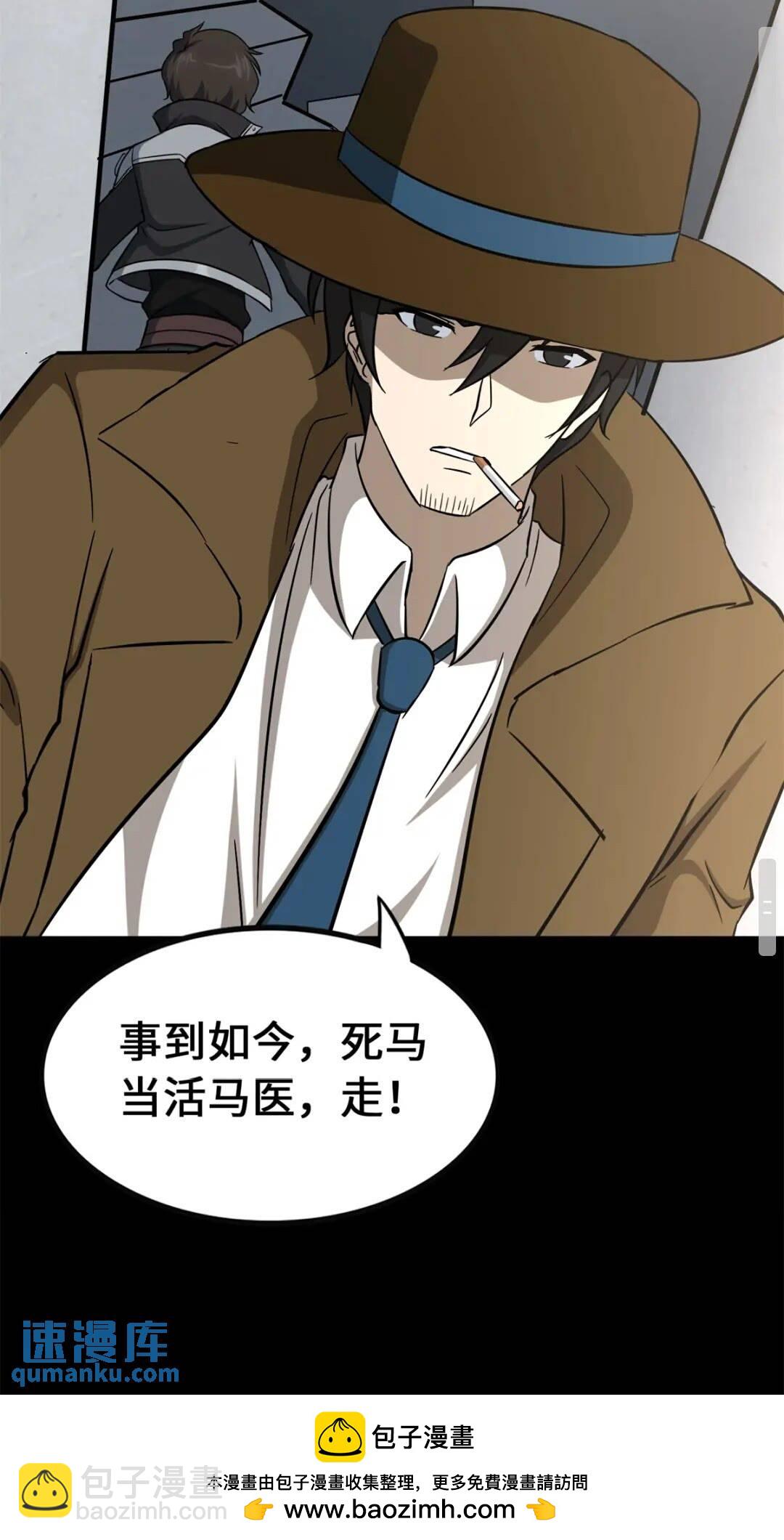 410(1/2)-第415话