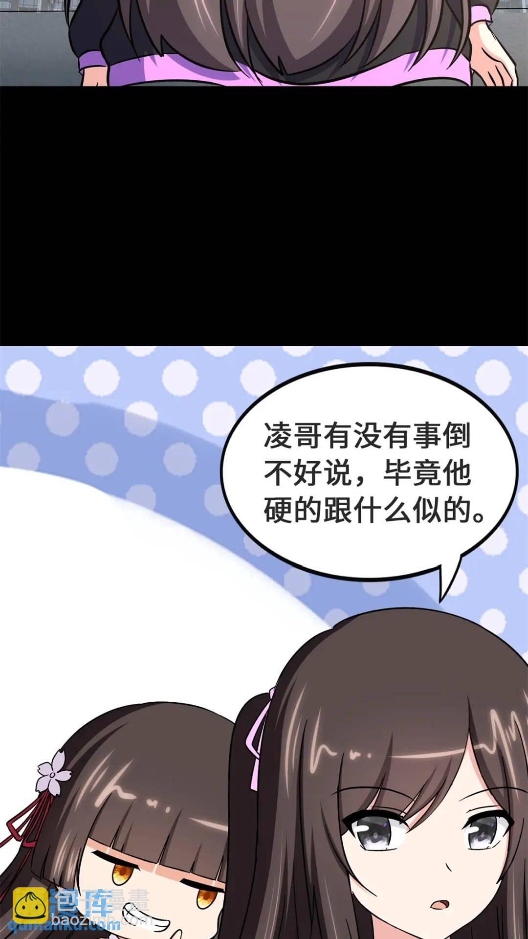 410(1/2)-第415话