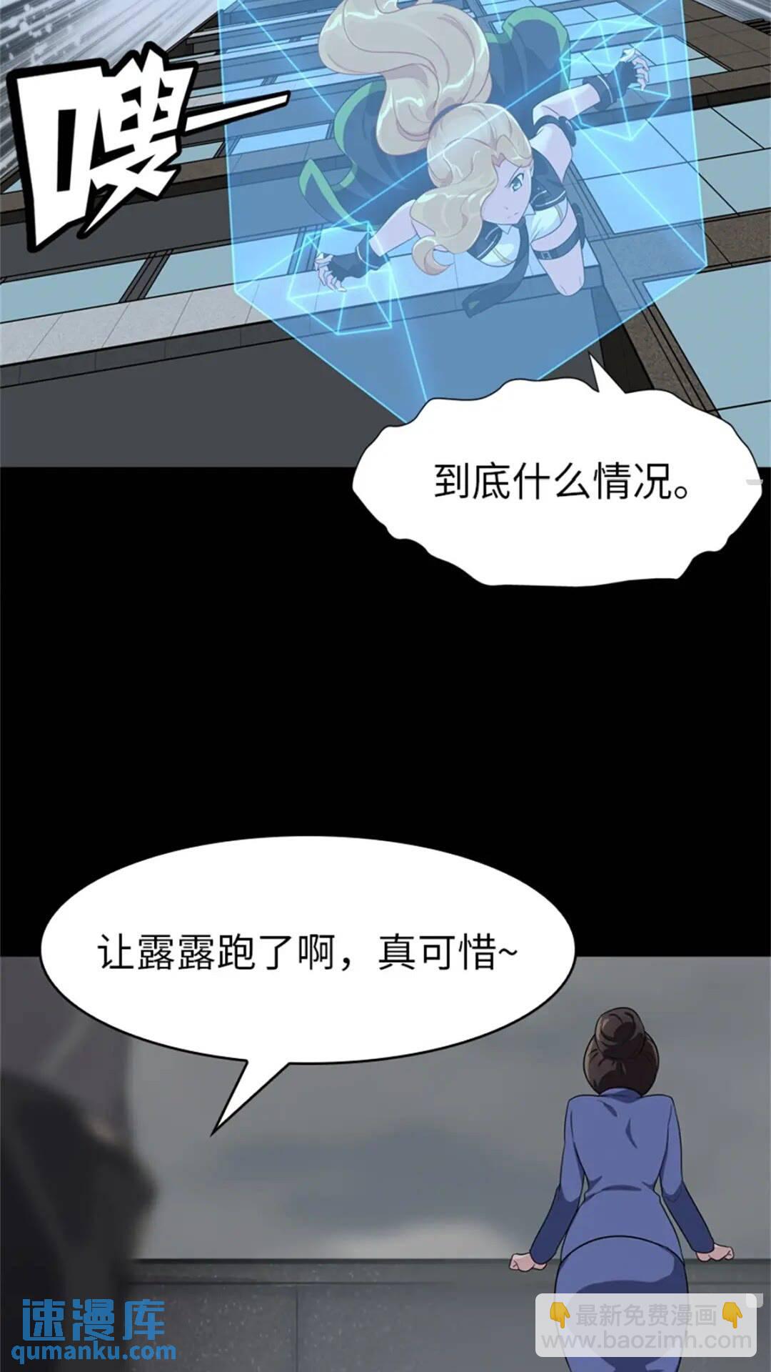 412(1/2)-第417话