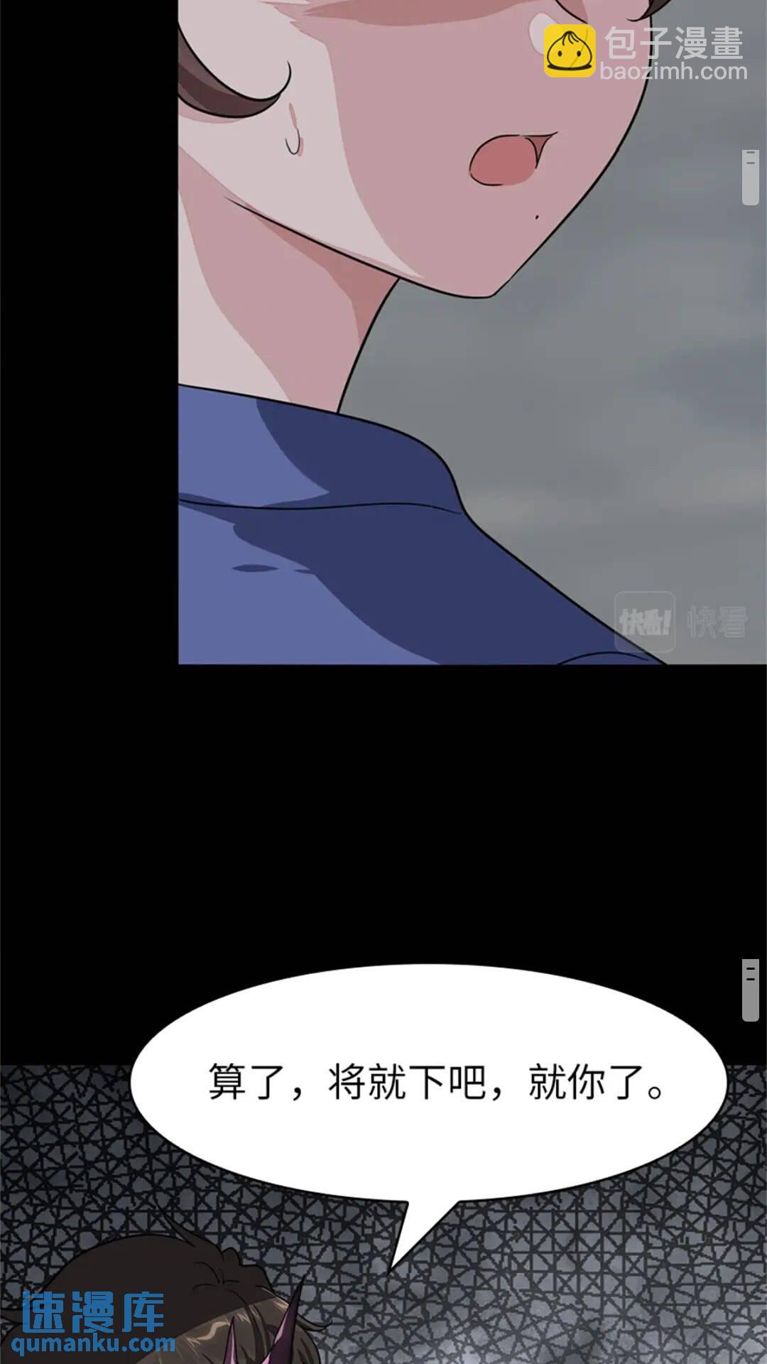 412(1/2)-第417话