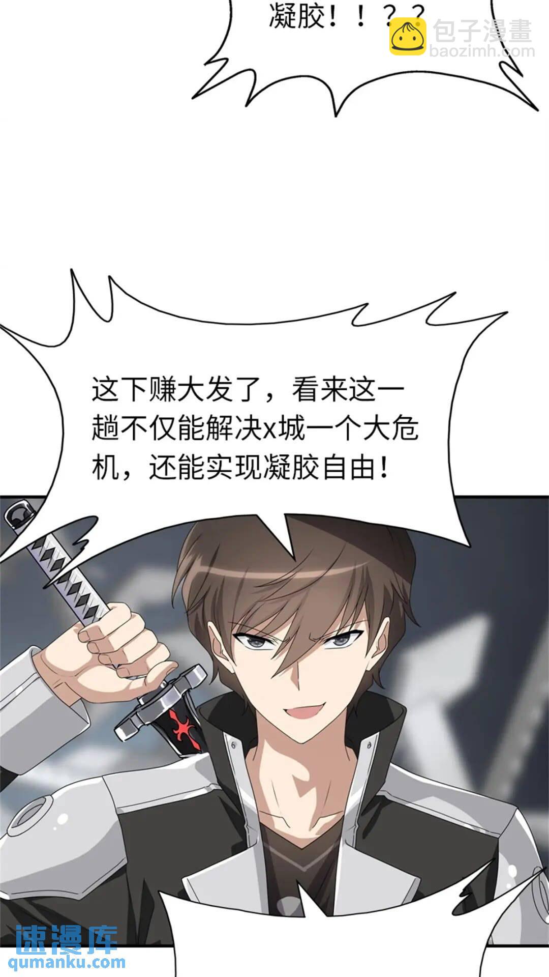 412(1/2)-第417话
