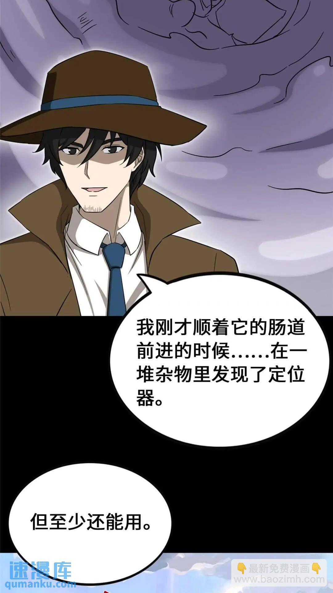 414(1/2)-第419话