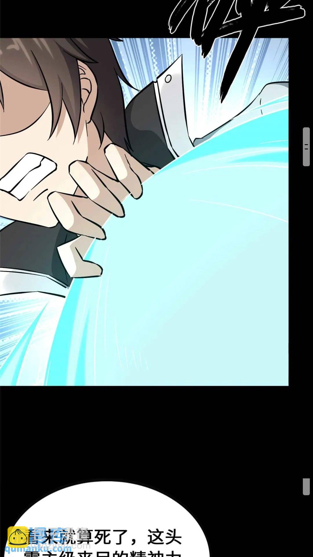 414(1/2)-第419话