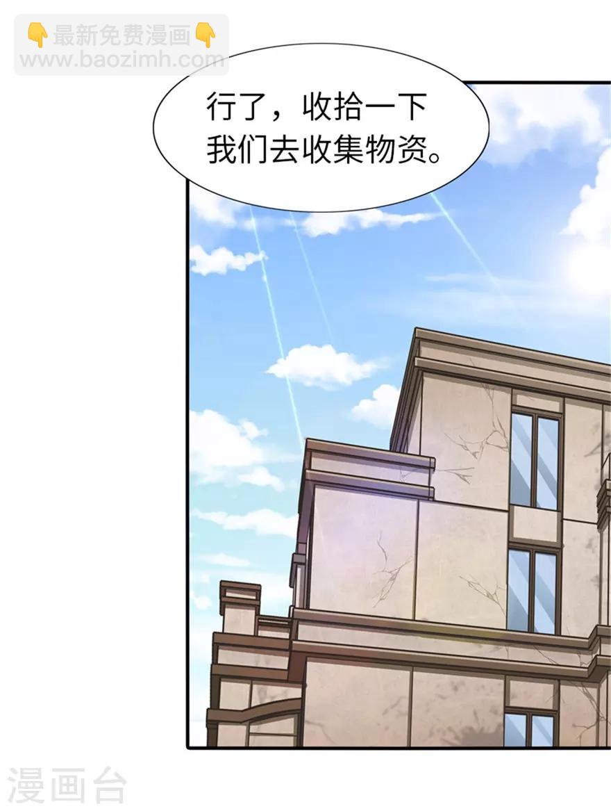 第42话-第43话