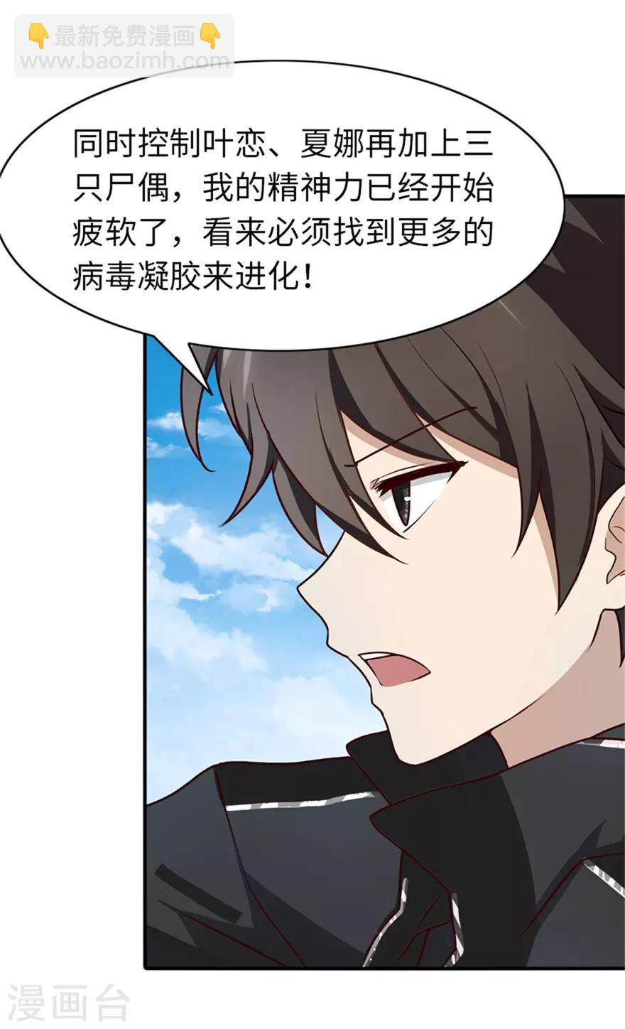 第42话-第43话