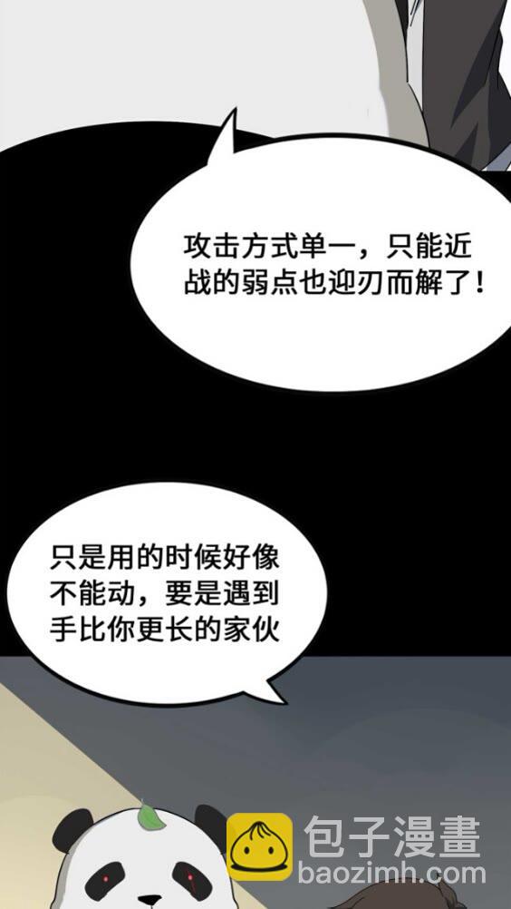 420(1/2)-第425话