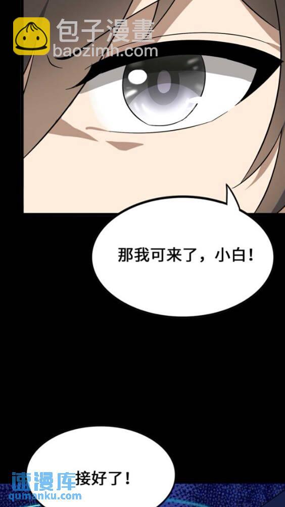 420(1/2)-第425话