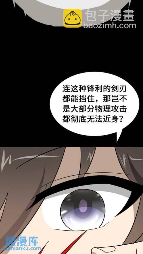 420(1/2)-第425话