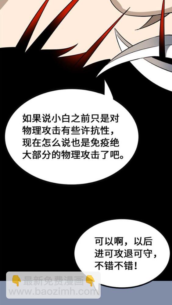 420(1/2)-第425话