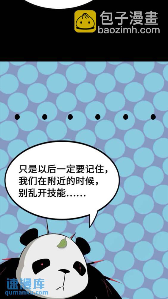 420(1/2)-第425话
