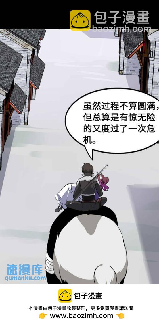 420(1/2)-第425话