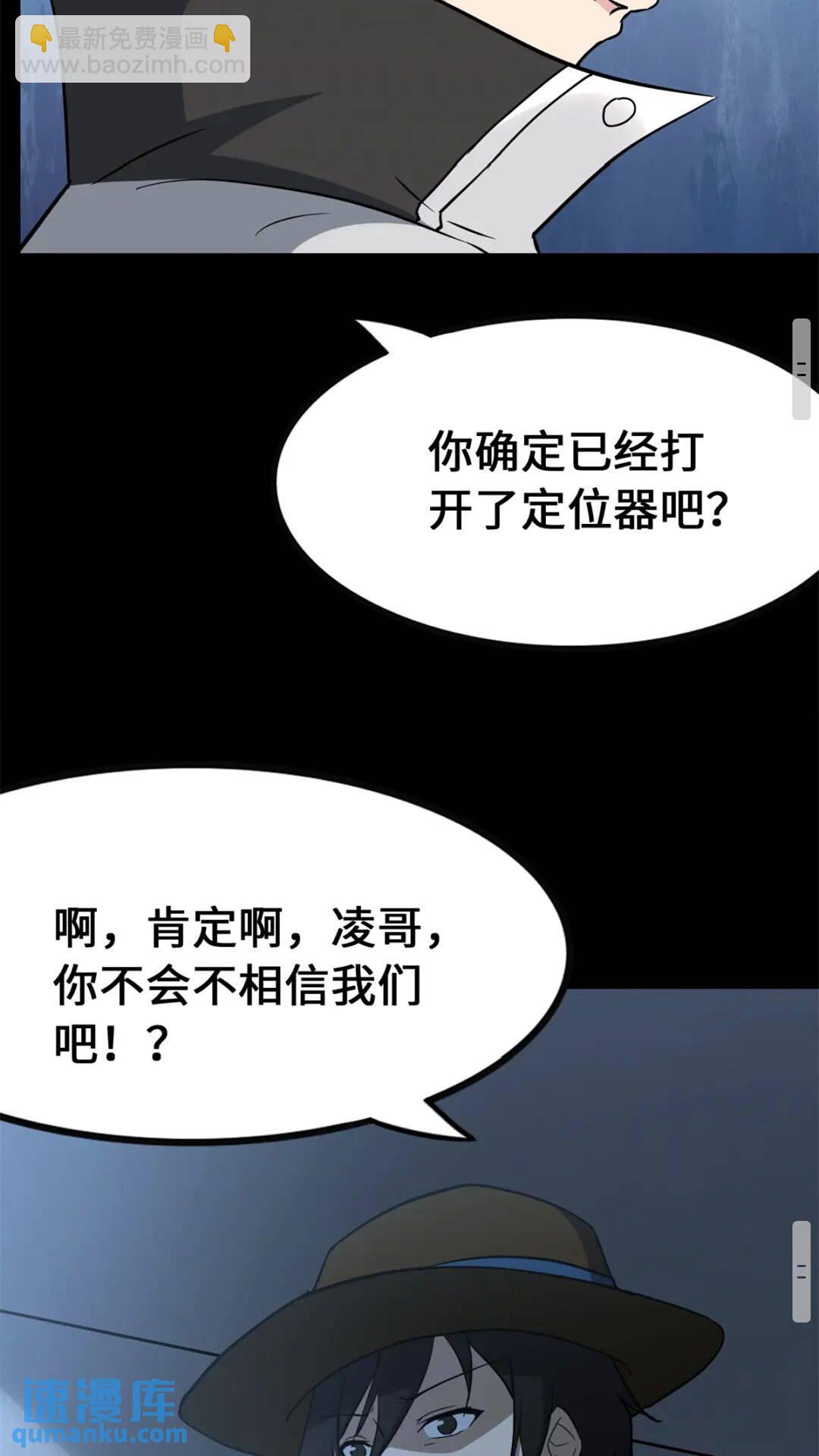422(1/2)-第427话