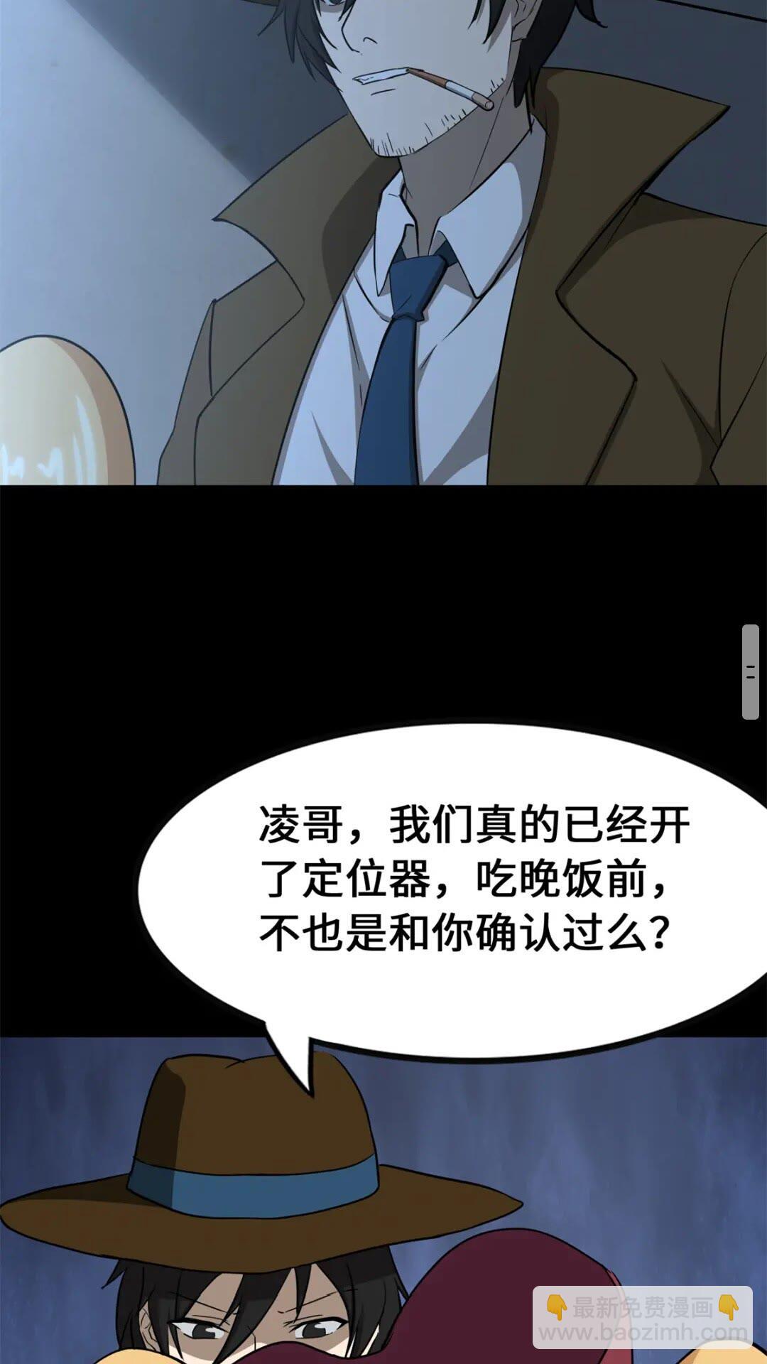 422(1/2)-第427话