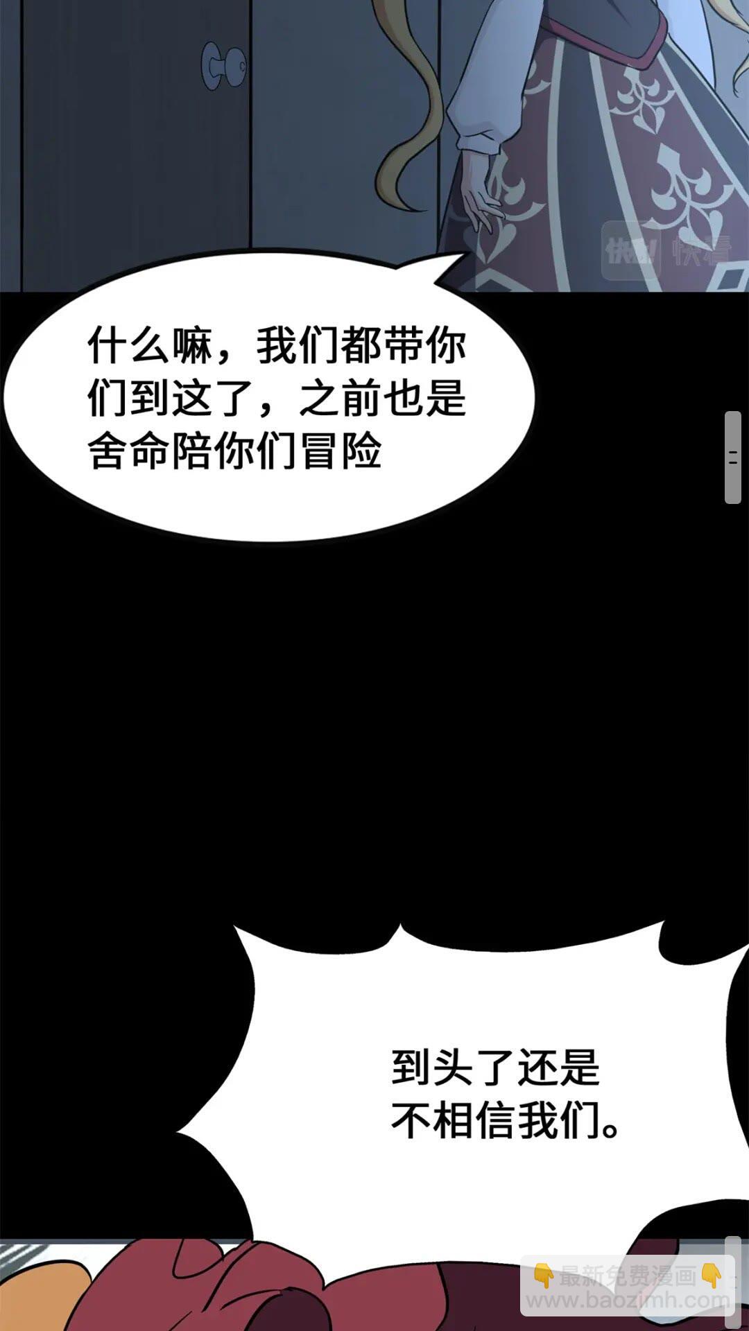 422(1/2)-第427话