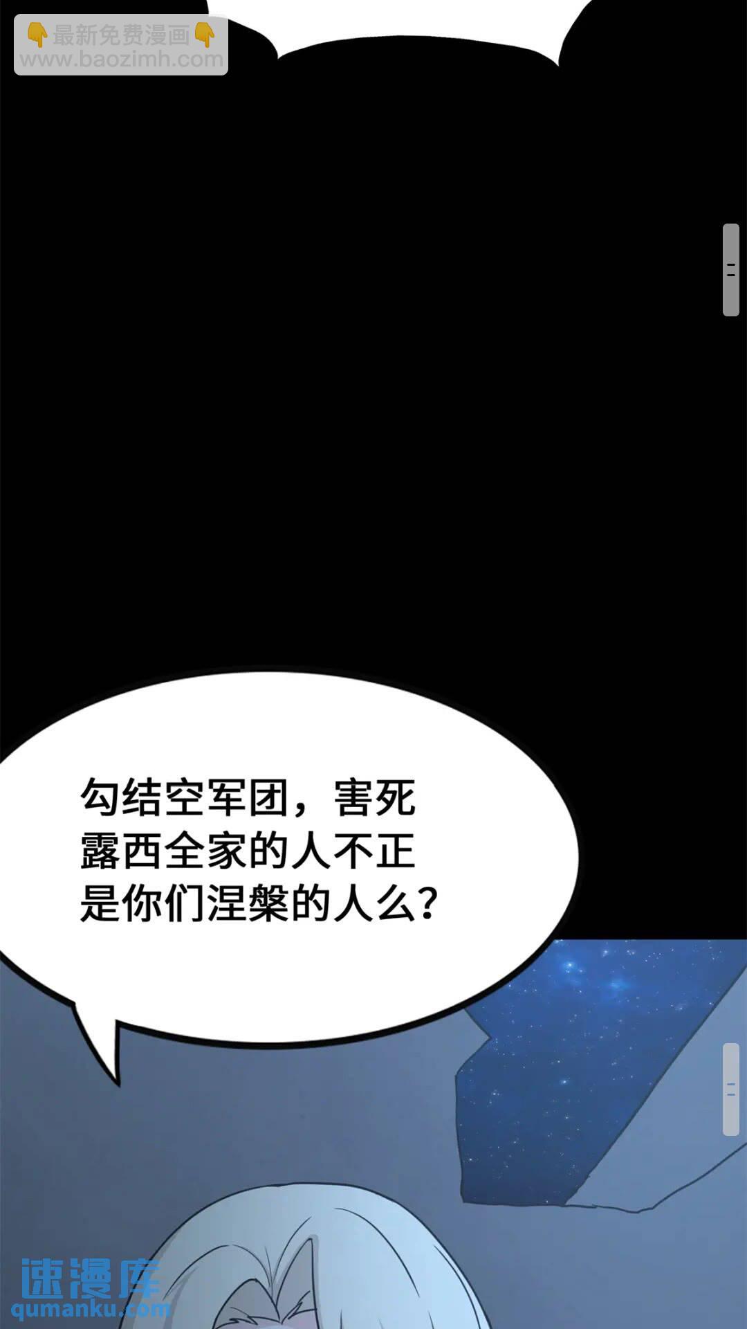 422(1/2)-第427话