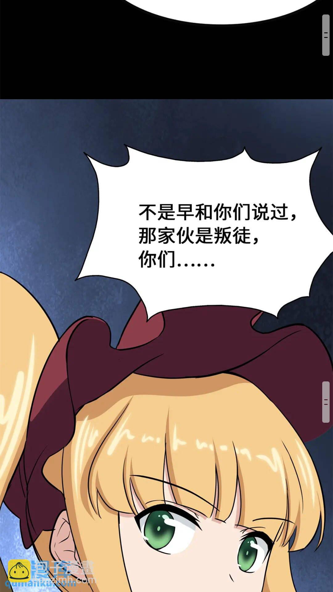 422(1/2)-第427话
