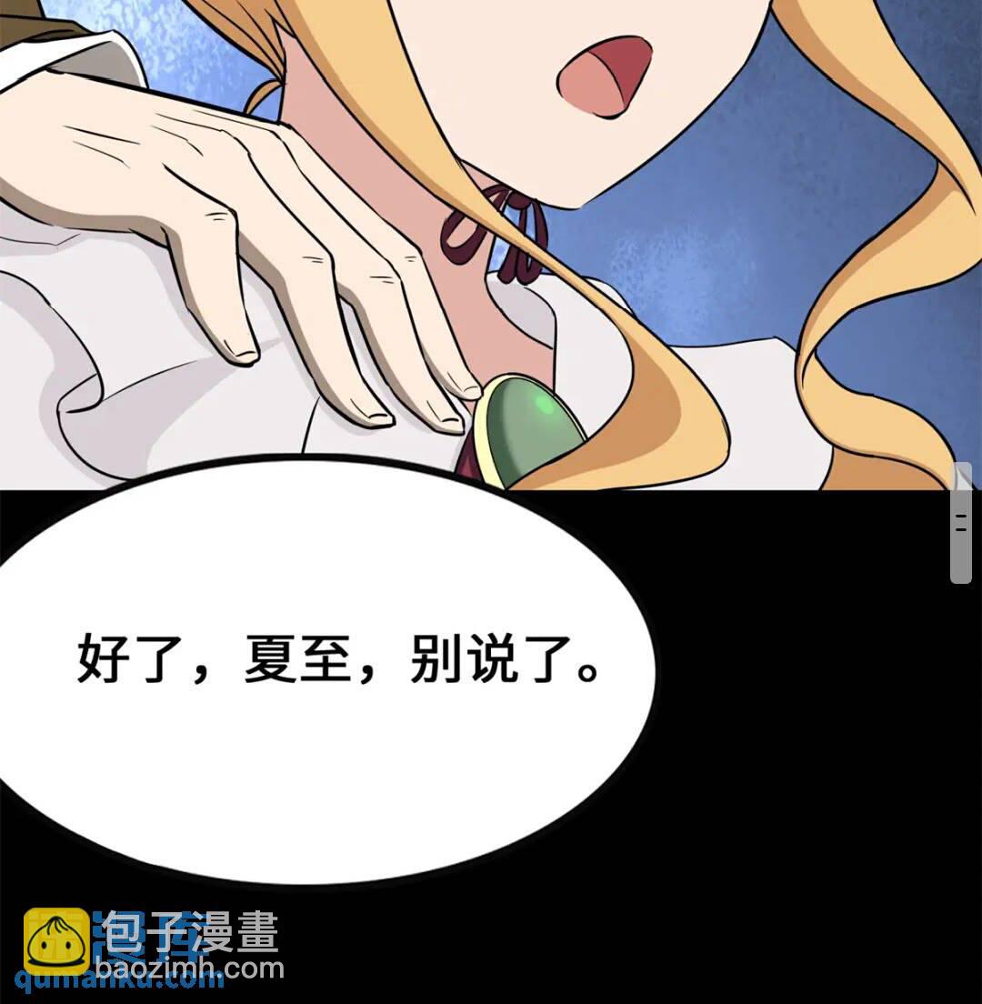 422(1/2)-第427话