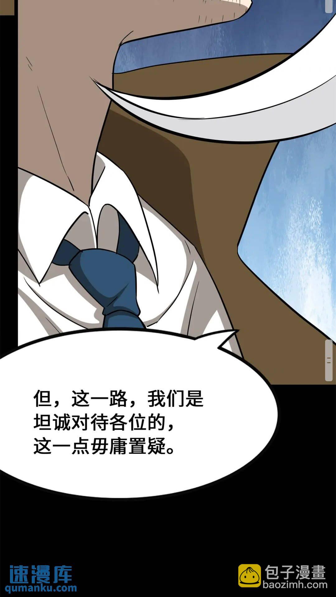 422(1/2)-第427话