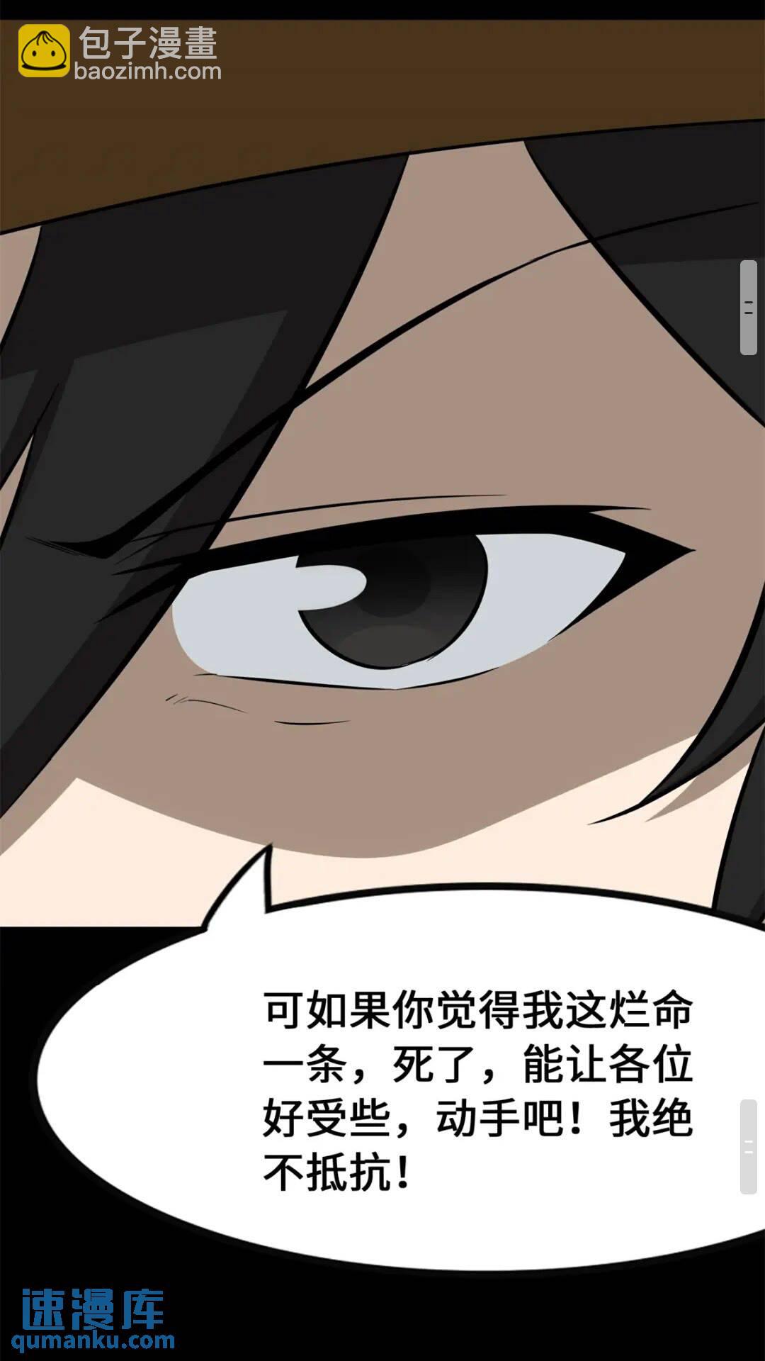 422(1/2)-第427话
