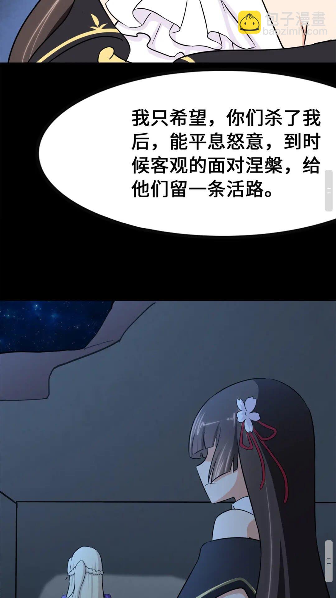 422(1/2)-第427话
