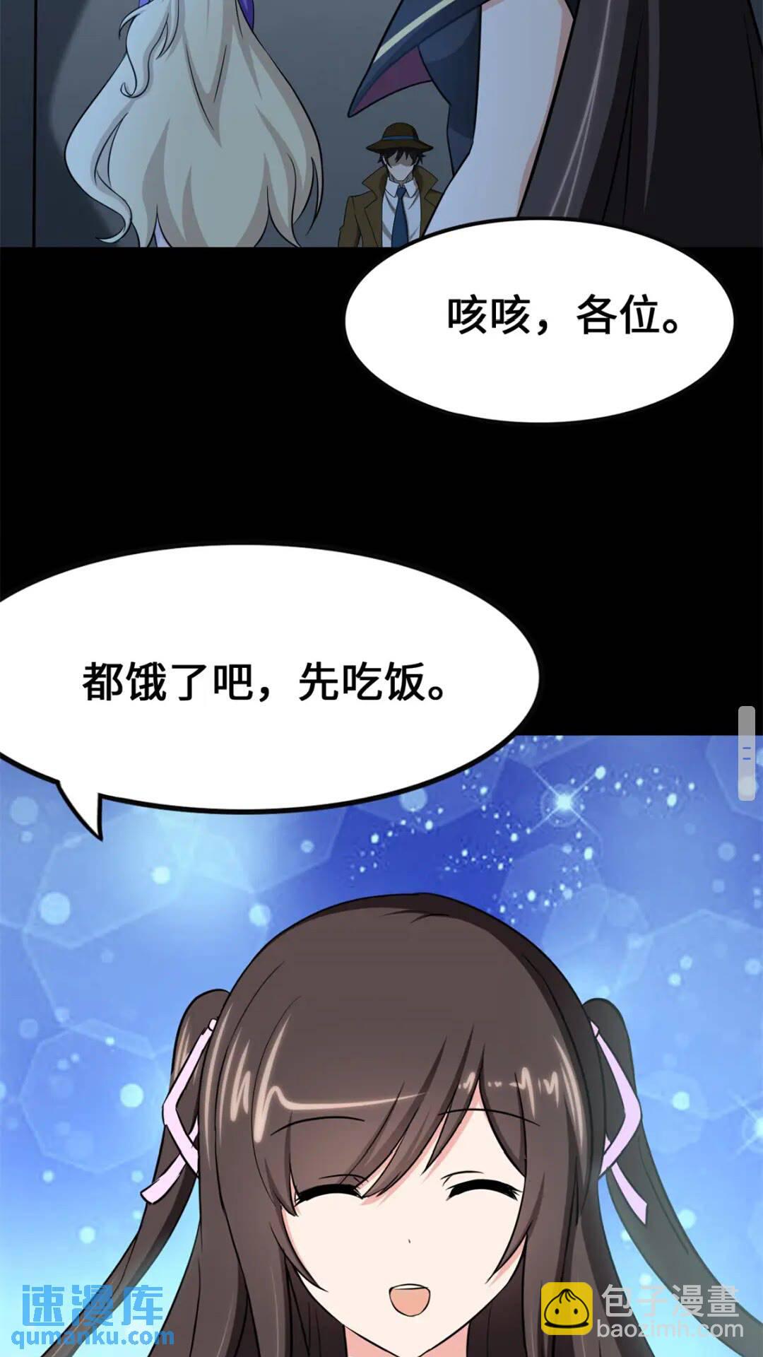 422(1/2)-第427话