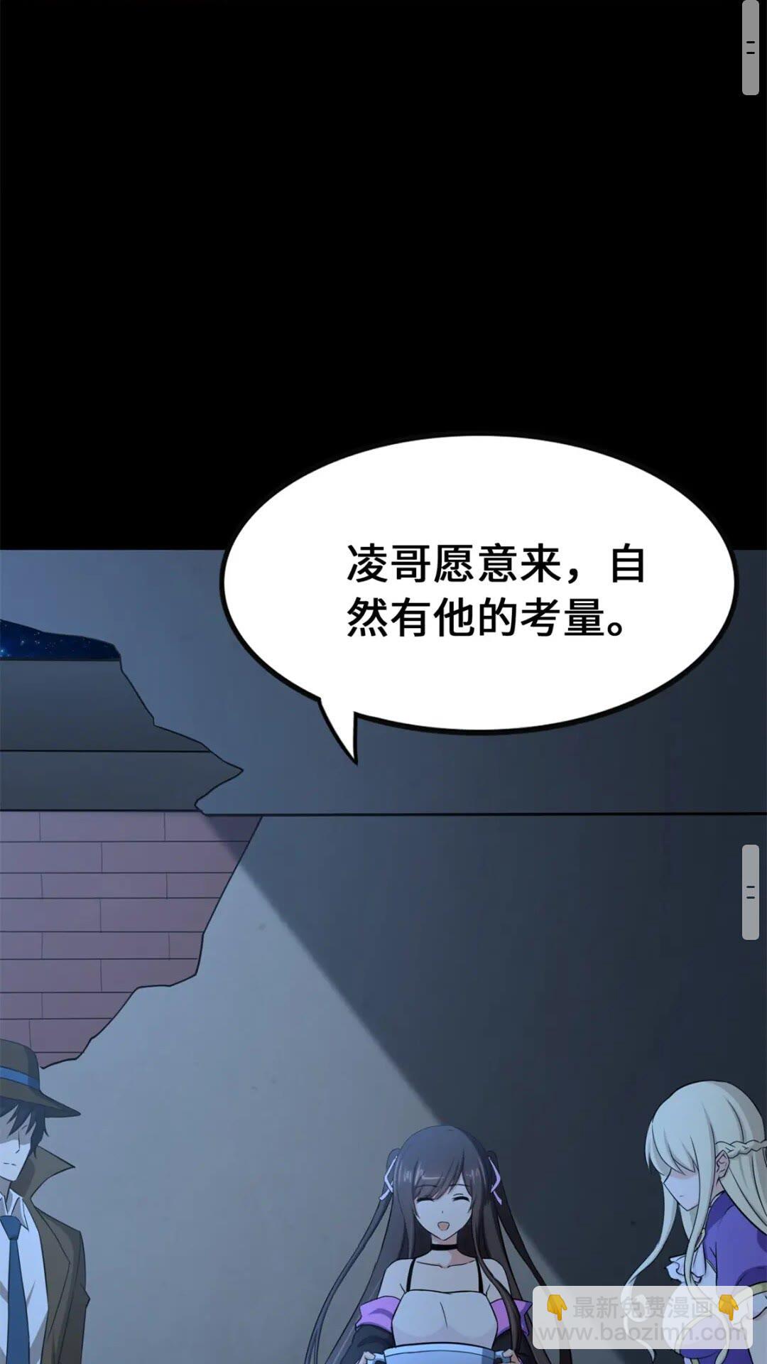 422(1/2)-第427话