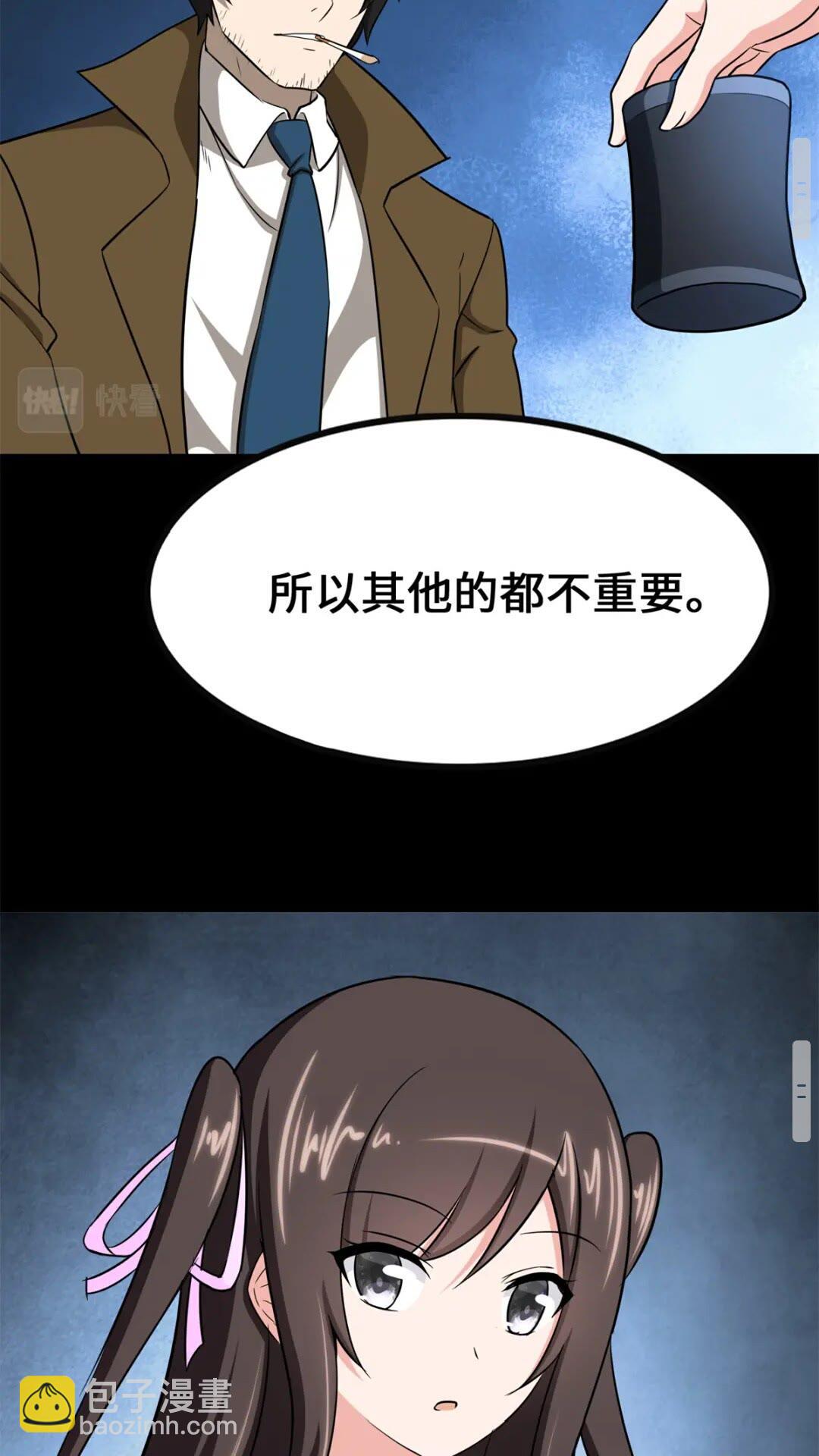 422(1/2)-第427话