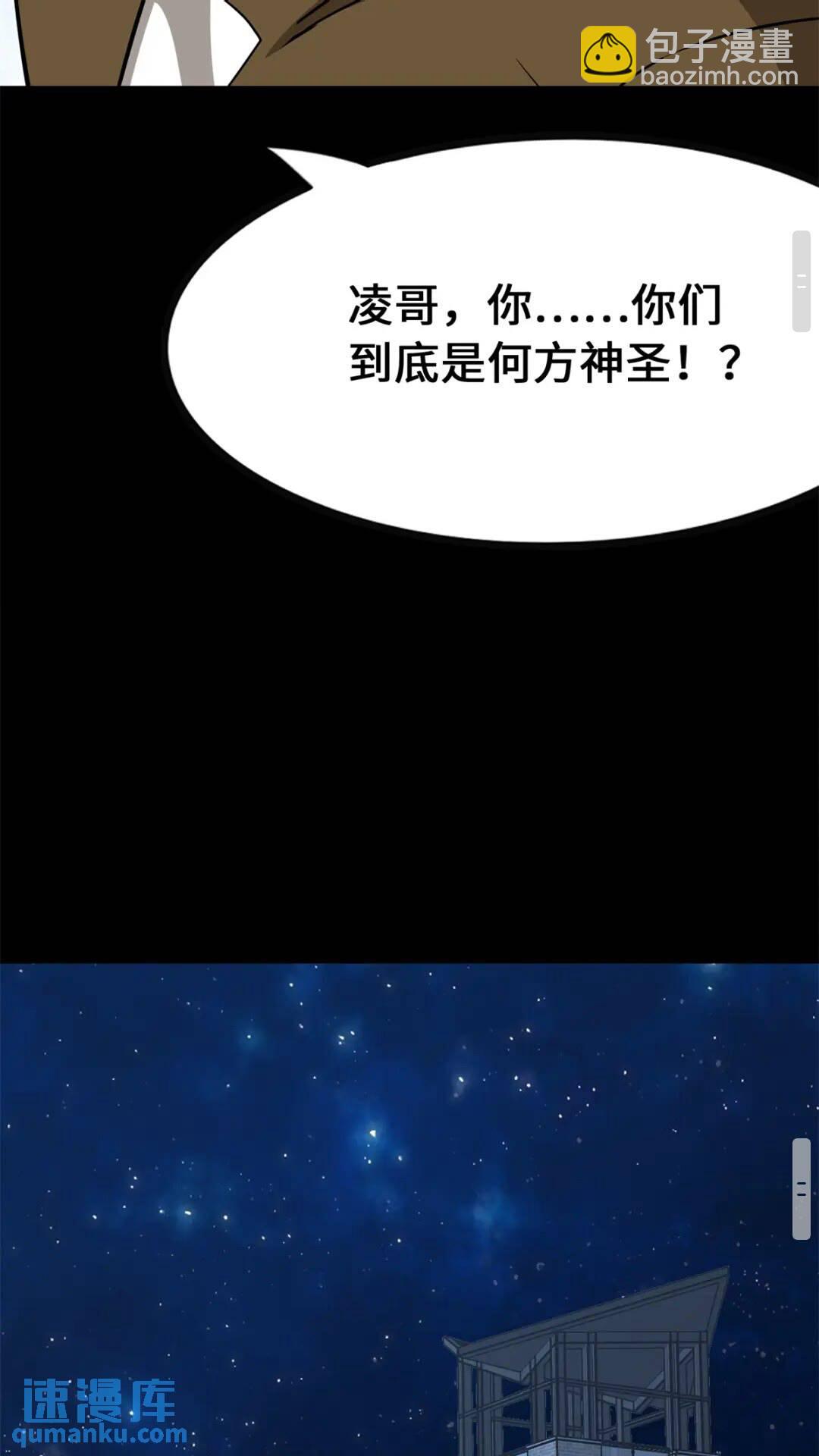 422(1/2)-第427话