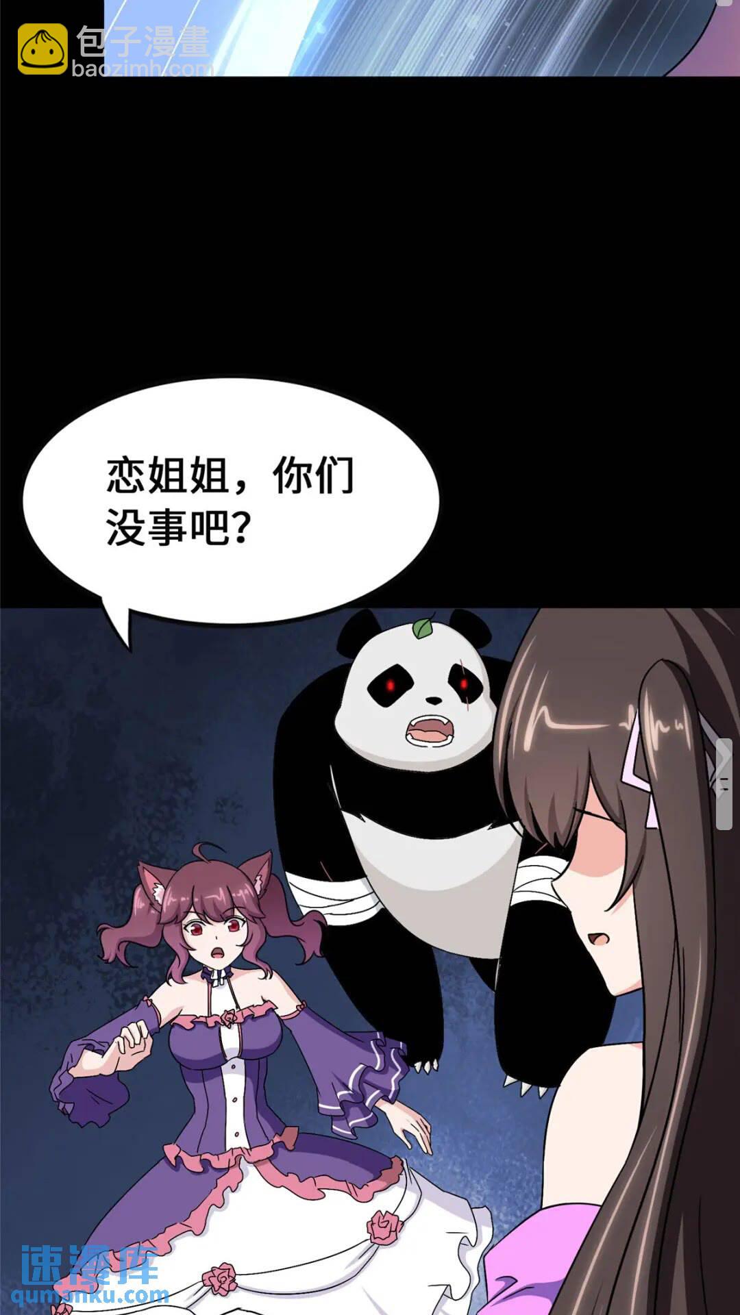 424(1/2)-第429话