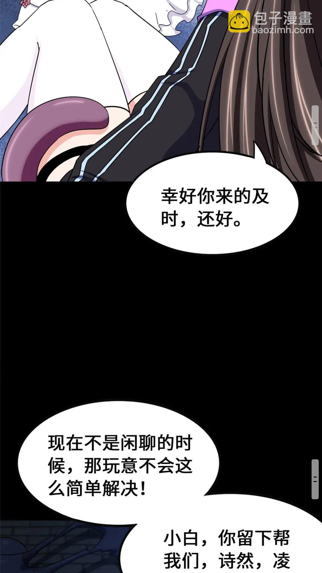 424(1/2)-第429话