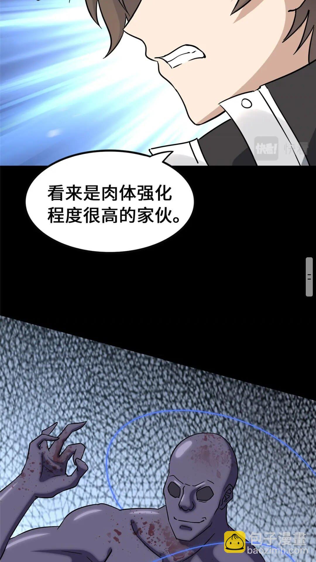 424(1/2)-第429话