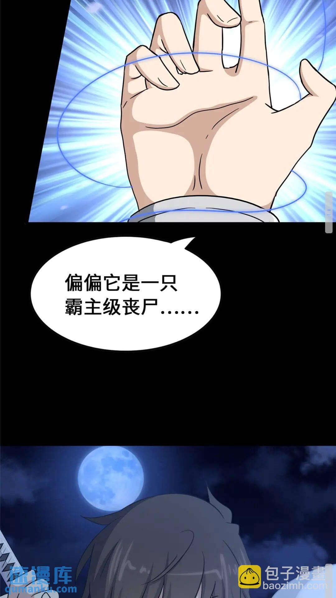 424(1/2)-第429话