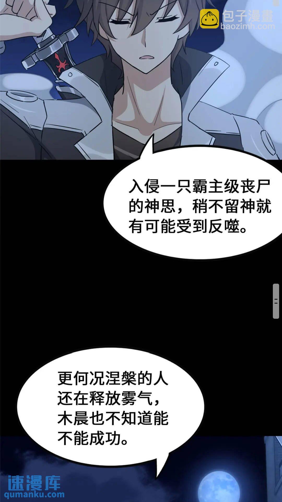 424(1/2)-第429话