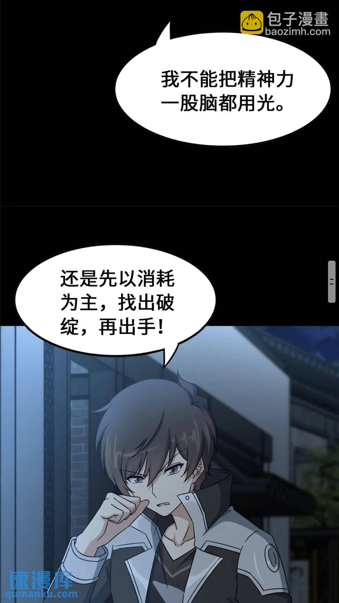 424(1/2)-第429话