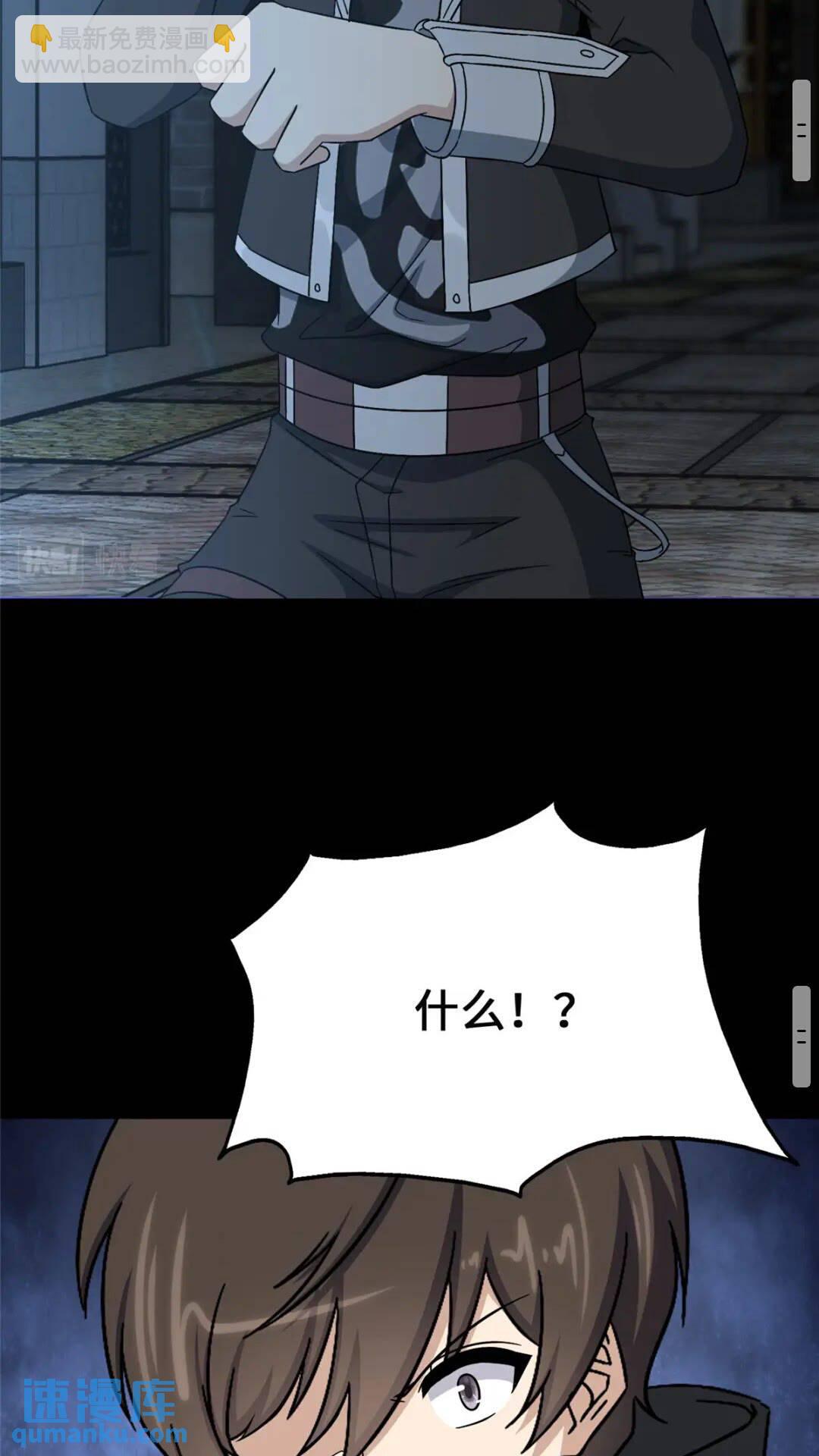 424(1/2)-第429话